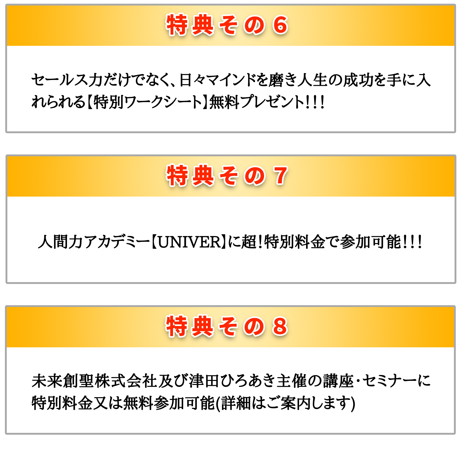 セールスアカデミージャパン 津田ひろあき公式hp